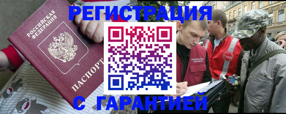 временная регистрация адрес в Слюдянке