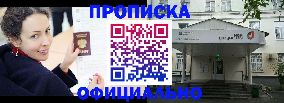 временная регистрация для всех в Слюдянке