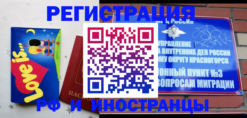 купить прописку в Слюдянке