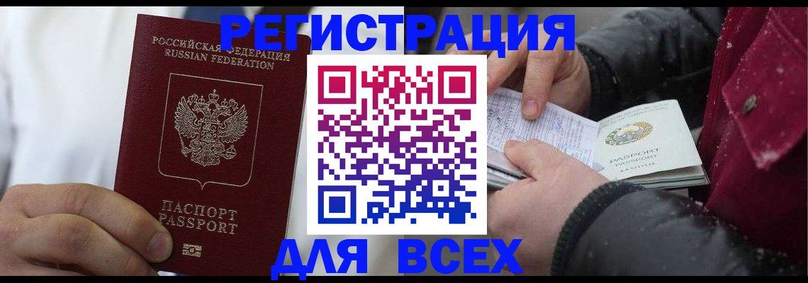 прописка для школы в Слюдянке