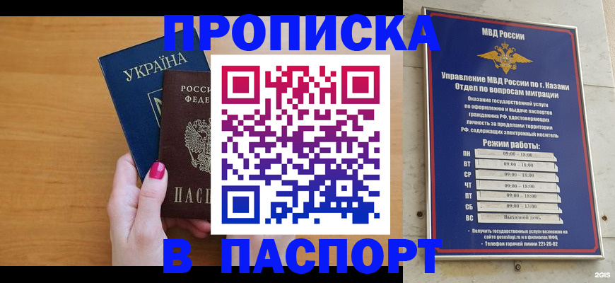 прописка для кредита в Слюдянке