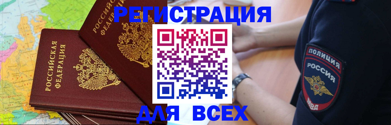прописка для школы в Слюдянке