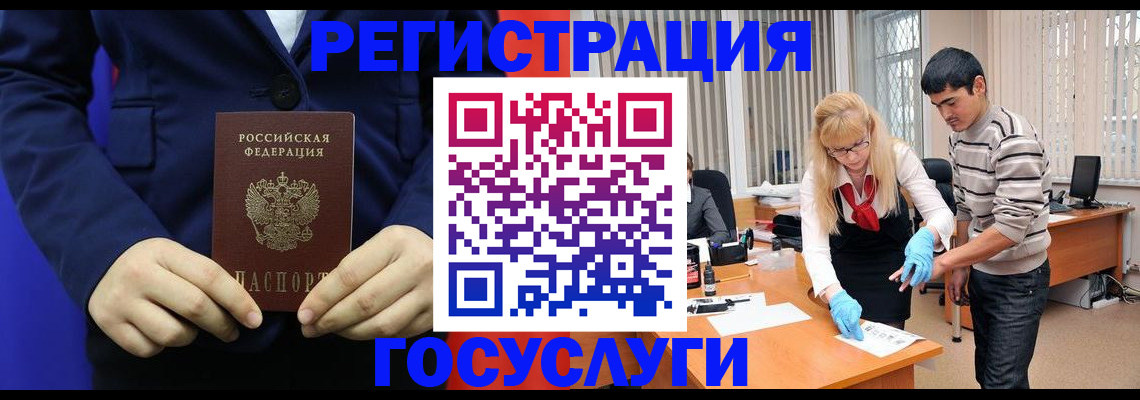 временная регистрация законно в Слюдянке